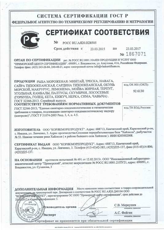 Сертификат 2